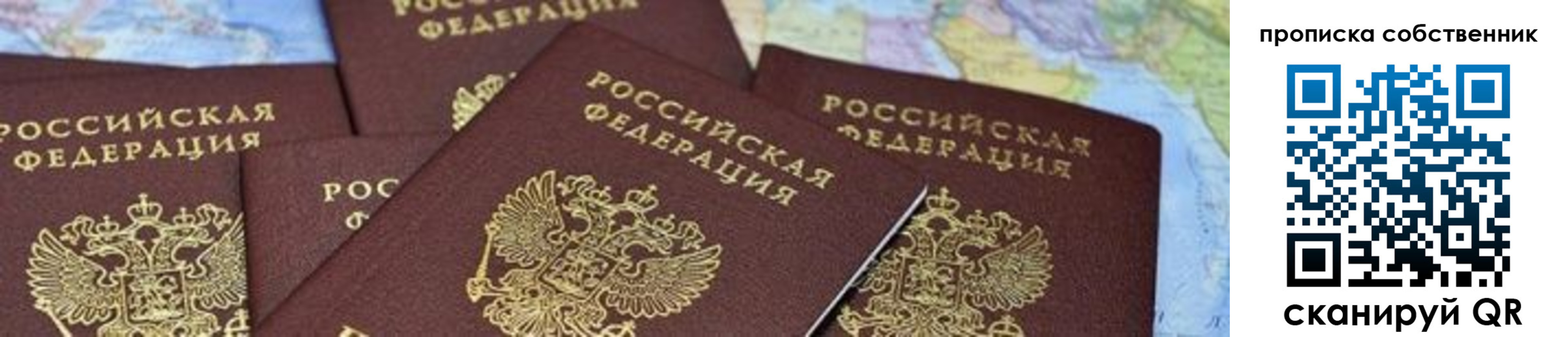 временная регистрация в квартире в Богдановиче