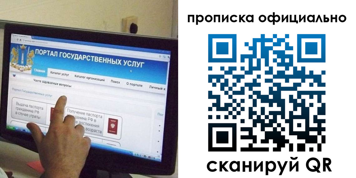 прописка для военкомата в Богдановиче