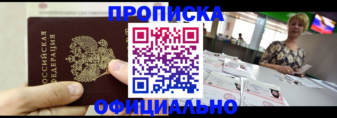 временная регистрация гарантия в Богдановиче