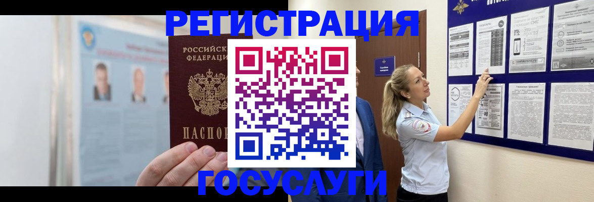 временная регистрация законно в Богдановиче