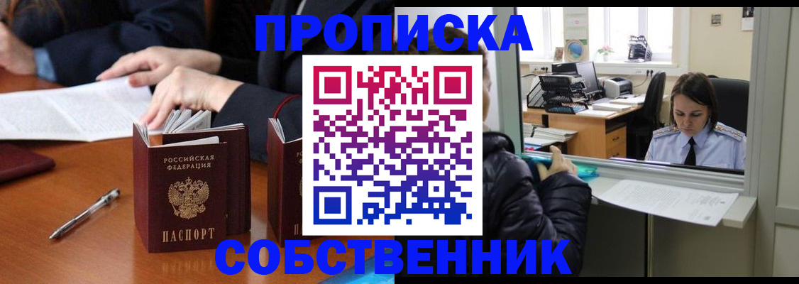 временная регистрация для всех в Богдановиче