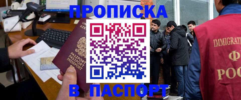 прописка иностранных граждан в Богдановиче