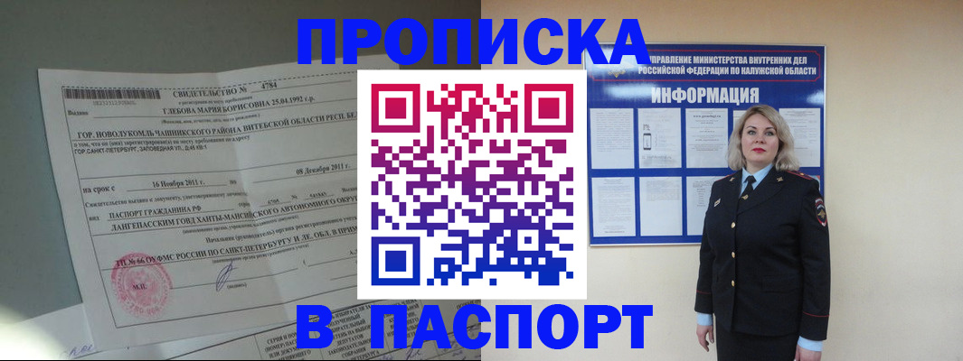 временная прописка в Богдановиче